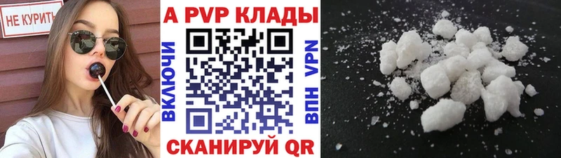 А ПВП Crystall  Алдан 