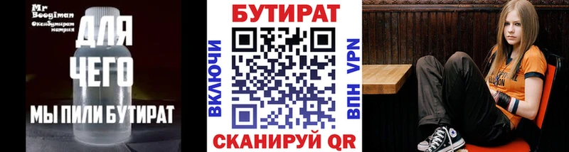 Бутират буратино  Алдан 