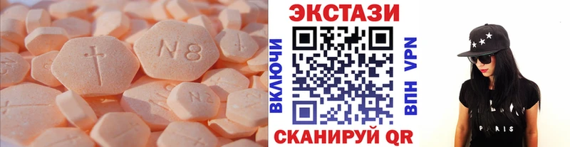 Ecstasy 250 мг наркотики Алдан