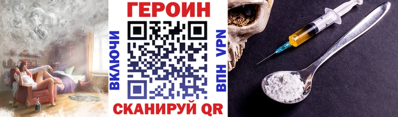 Героин Heroin  KRAKEN как войти  Алдан  где можно купить  