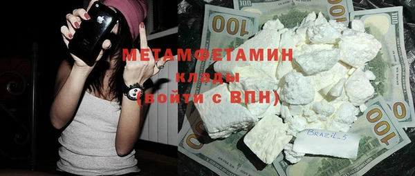 метамфетамин Абдулино