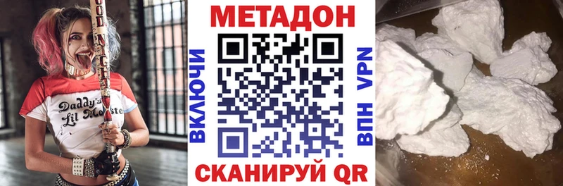 Метадон кристалл  Алдан 